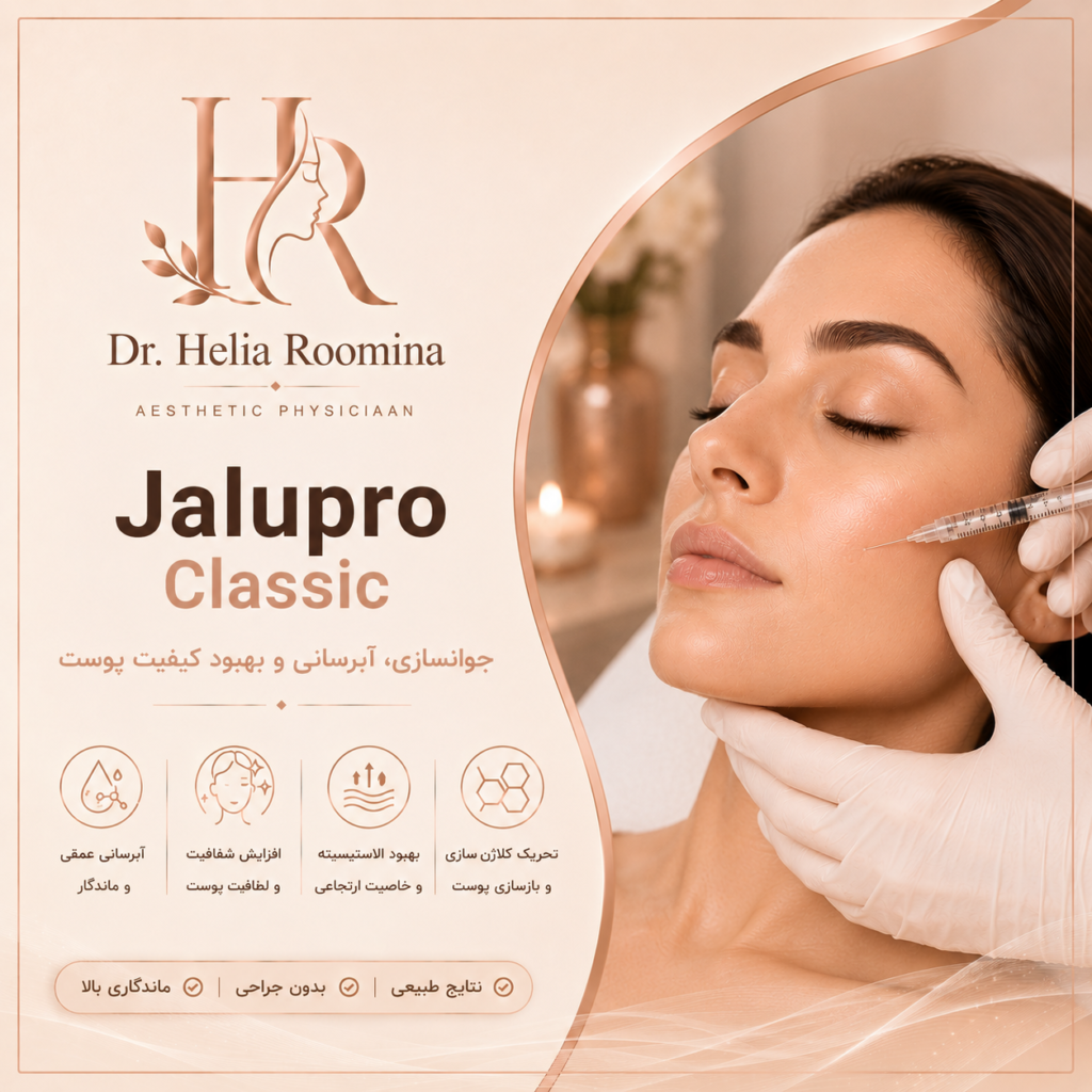 \جالپرو Classic, جالپرو کلاسیک, Jalupro Classic, Jalupro, Classic, اسکین بوستر, Skin Booster, بیورویتالایزر, Biorevitalizer, جوانسازی پوست, Skin Rejuvenation, آبرسانی پوست, Skin Hydration, کلاژن سازی, Collagen Stimulation, جوانسازی صورت, Facial Rejuvenation, کاهش چین و چروک, Wrinkle Reduction, خطوط ریز پوست, Fine Lines Treatment, الاستین, Elastin, تزریق جالپرو, Jalupro Injection, مزوژل, Skin Booster Injection, Anti Aging, Aesthetic Medicine, Cosmetic Treatment, زیبایی پوست, Beauty Clinic, دکتر هلیا رومینا, Helia Roomina, Dr  Helia Roomina