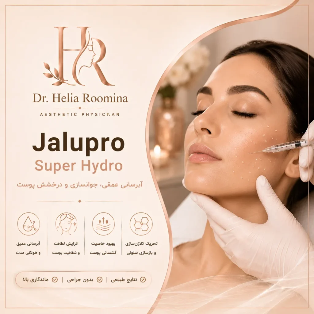 جالپرو Super Hydro, Jalupro Super Hydro, Super Hydro, جالپرو سوپر هیدرو, Jalupro, اسکین بوستر, Skin Booster, بیورویتالایزر, Biorevitalizer, جوانسازی پوست, Skin Rejuvenation, آبرسانی پوست, Skin Hydration, کلاژن سازی, Collagen Stimulation, الاستین, Elastin, لیفت پوست, Skin Lifting, سفت شدن پوست, Skin Tightening, درمان چین و چروک, Wrinkle Treatment, جوانسازی صورت, Facial Rejuvenation, تزریق جالپرو, Jalupro Injection, زیبایی پوست, Aesthetic Medicine, Anti Aging, کلینیک زیبایی, Beauty Clinic, دکتر هلیا رومینا, Helia Roomina, Dr  Helia Roomina