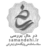 Samandehi