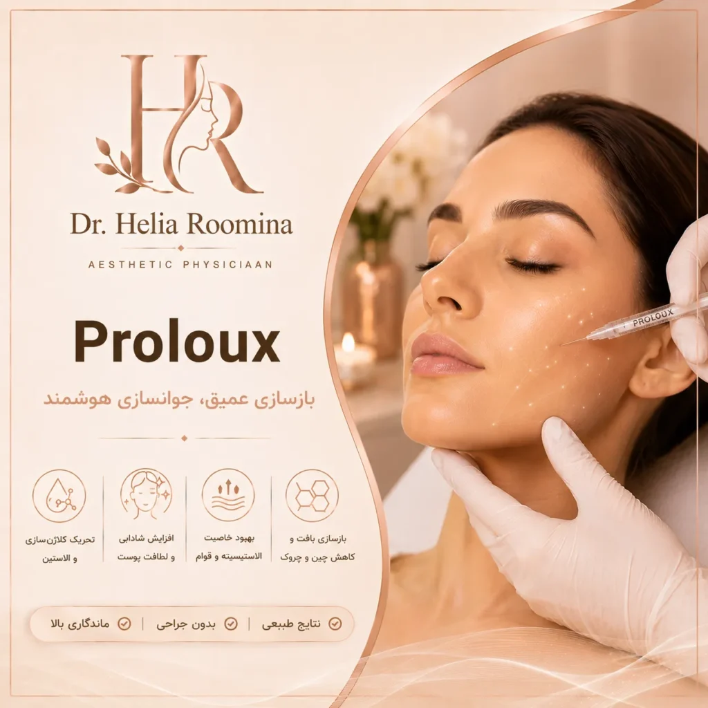 پرلوکس Proloux 1024x1024